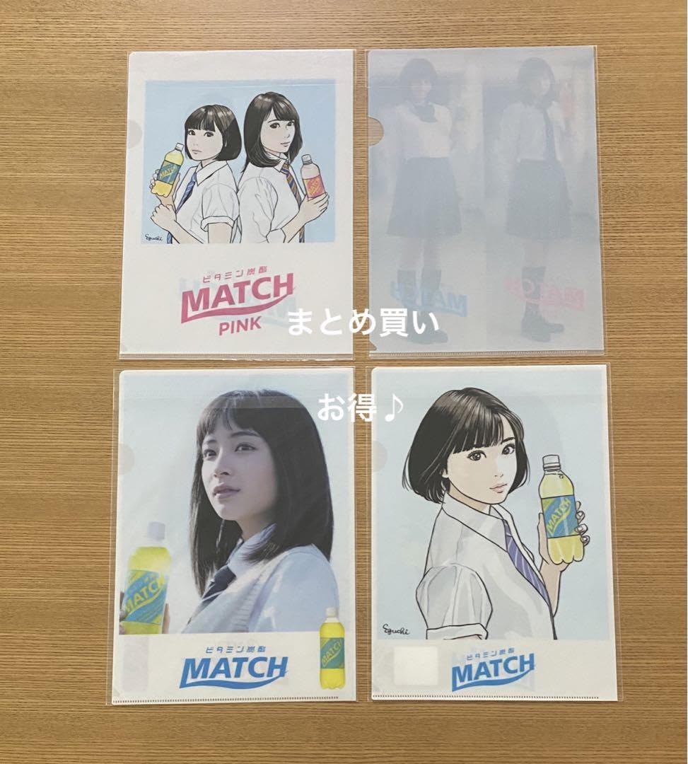 Amazon.co.jp: MATCH クリアファイル 4枚 広瀬すず 広瀬アリス : おもちゃ